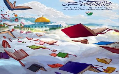 سومین جایزه جهانی ادبیات فلسطین فراخوان داد