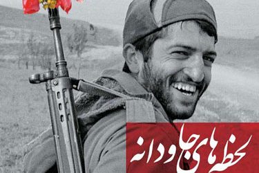 شما به میهمانی تماشای لحظه‌های ماندگار دعوت شده‌اید!