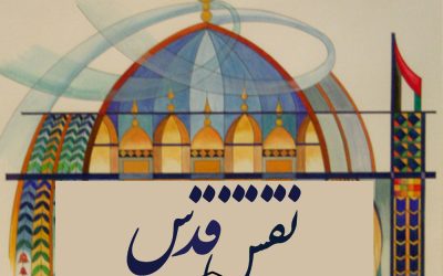 نمایشگاه «نقش قدس» در موزه هنرهای معاصر فلسطین برپا می‌شود