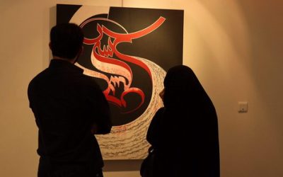 موزه فلسطین، به «روضه هنر» خوش آمد گفت