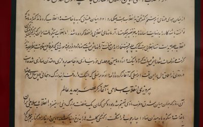 نمایشگاه آثار هنری بیانیه گام دوم انقلاب اسلامی در موزه فلسطین افتتاح شد