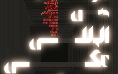 اولین دوسالانه بین‌المللی عکس جهان اسلام