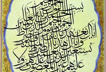 نخستین دوسالانه خوشنویسی جهان اسلام