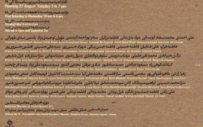   فلسطین میزبان نمایشگاه گروهی عکس می‌شود