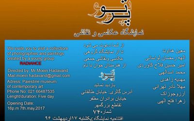   نمایشگاه عکس و نقاشی در موزه فلسطین