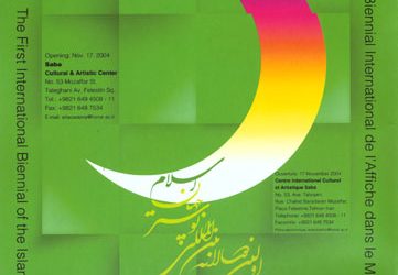حبیب‌الله صادقی: ممیز هنرمند زاده شده است