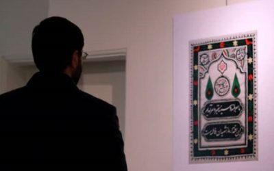   کتیبه‌های عاشورایی با «سماع سرخ» به «موزه فلسطین» آمدند