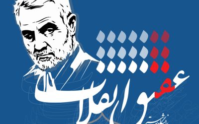 «عقیق انقلاب» به موزه فلسطین خواهد آمد