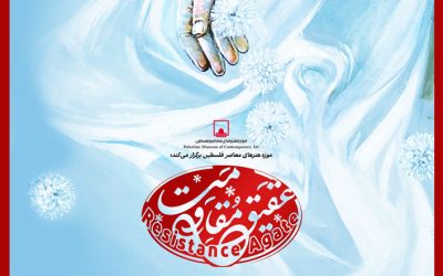 نمایشگاه «عقیق مقاومت» در موزه فلسطین افتتاح می‌شود/ رونمایی از تابلوی «تصویر مبارک آقای شهید ایران»